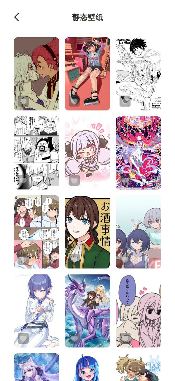 一耽漫画最新应用