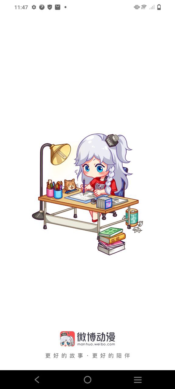 微博动漫最新应用