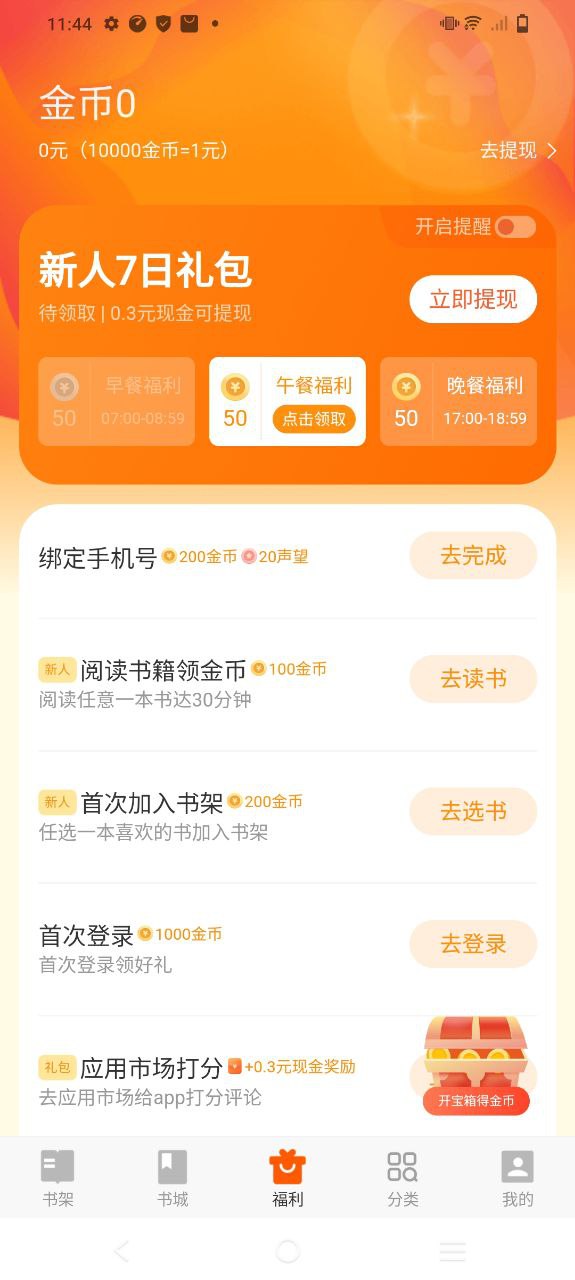 七读小说平台下载