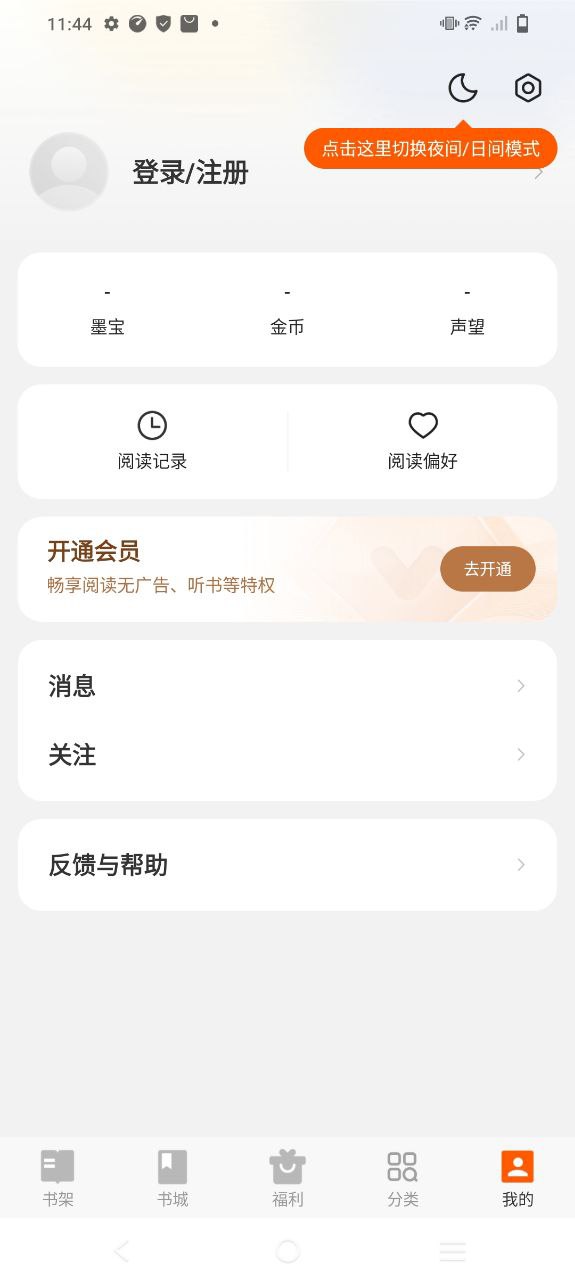 七读小说平台下载