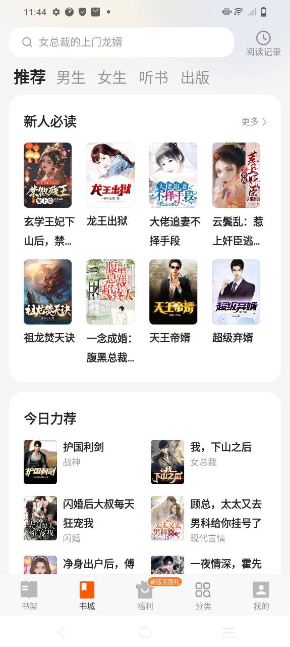 七读小说平台下载