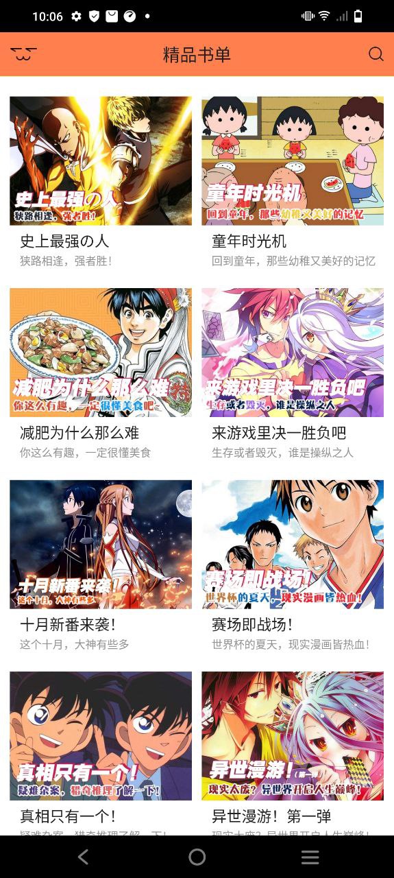 漫画屋平台下载