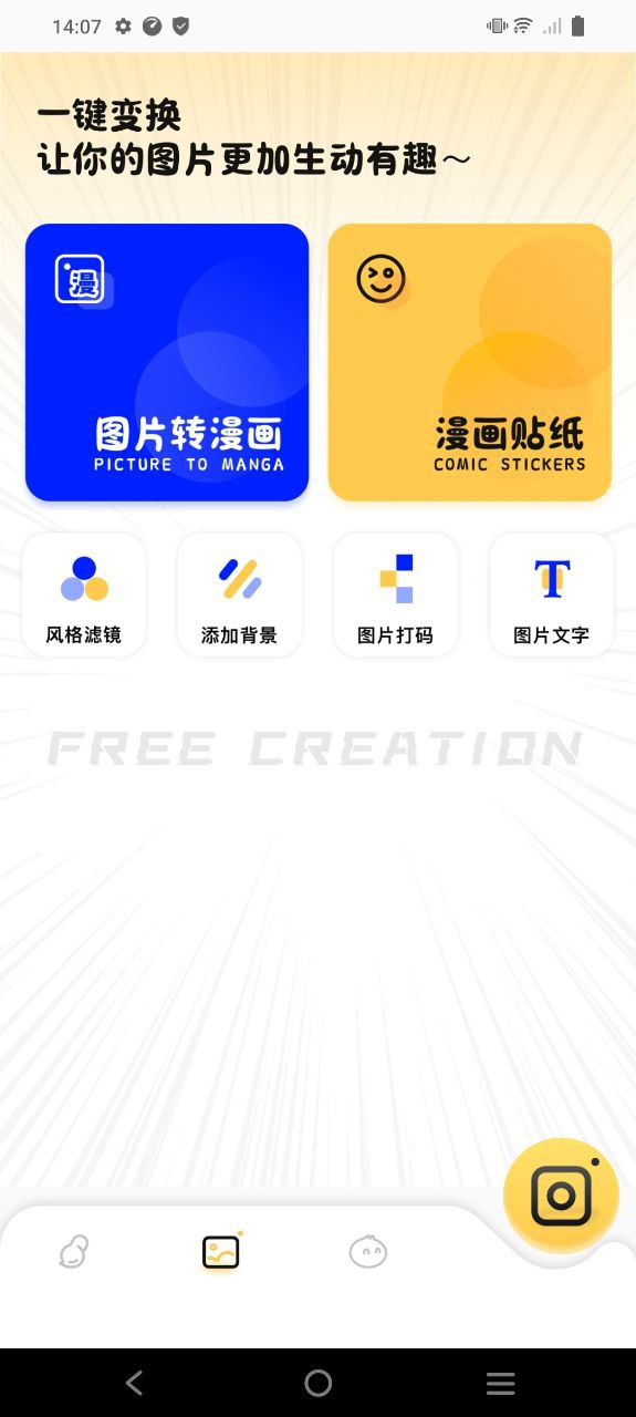 香香腐竹平台下载