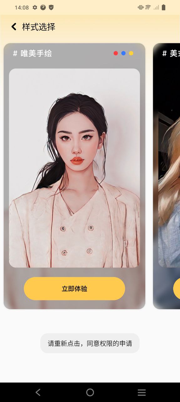 香香腐竹平台下载