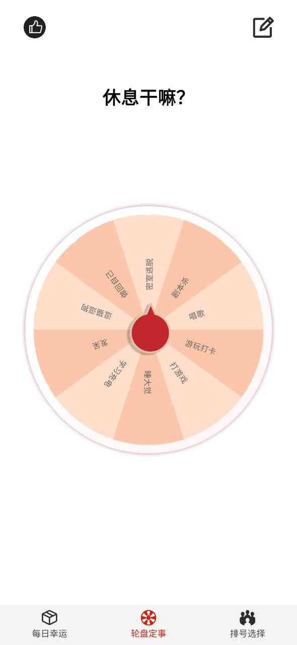 转盘app安卓下载百度