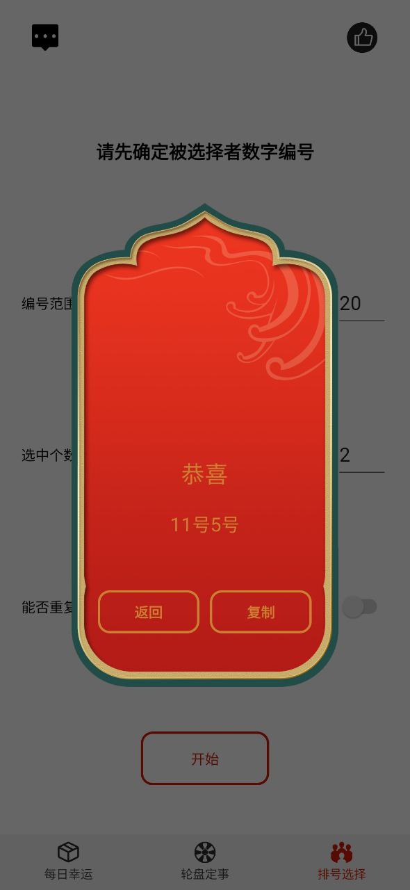 转盘最新移动版免费下载