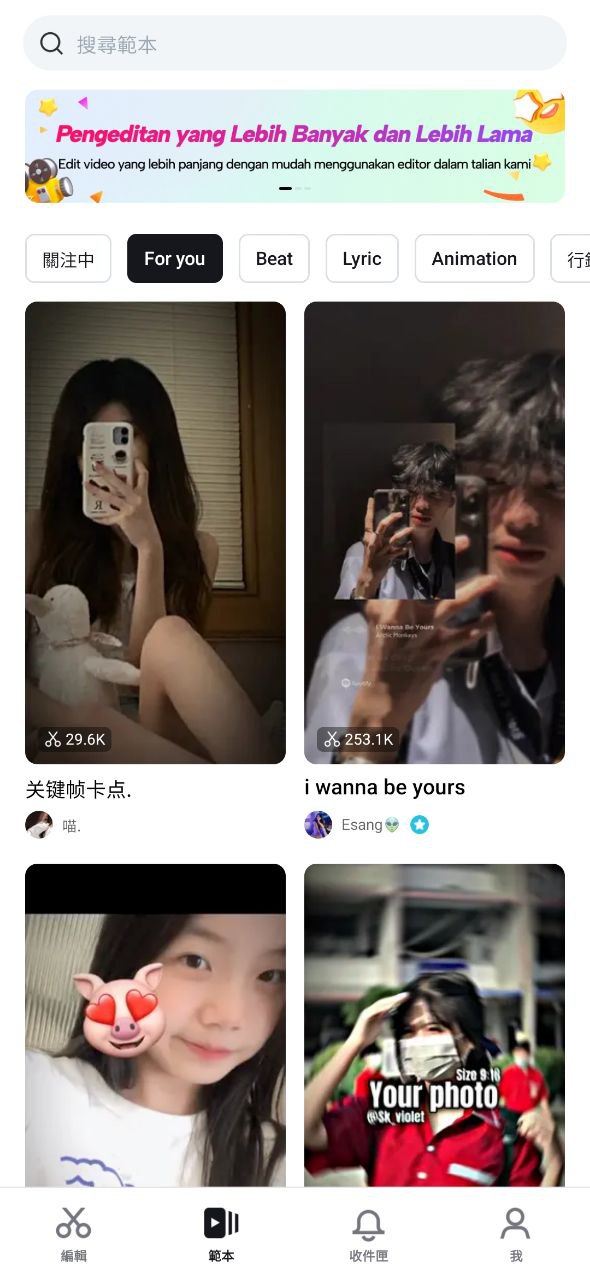 capcut最新安卓免费下载