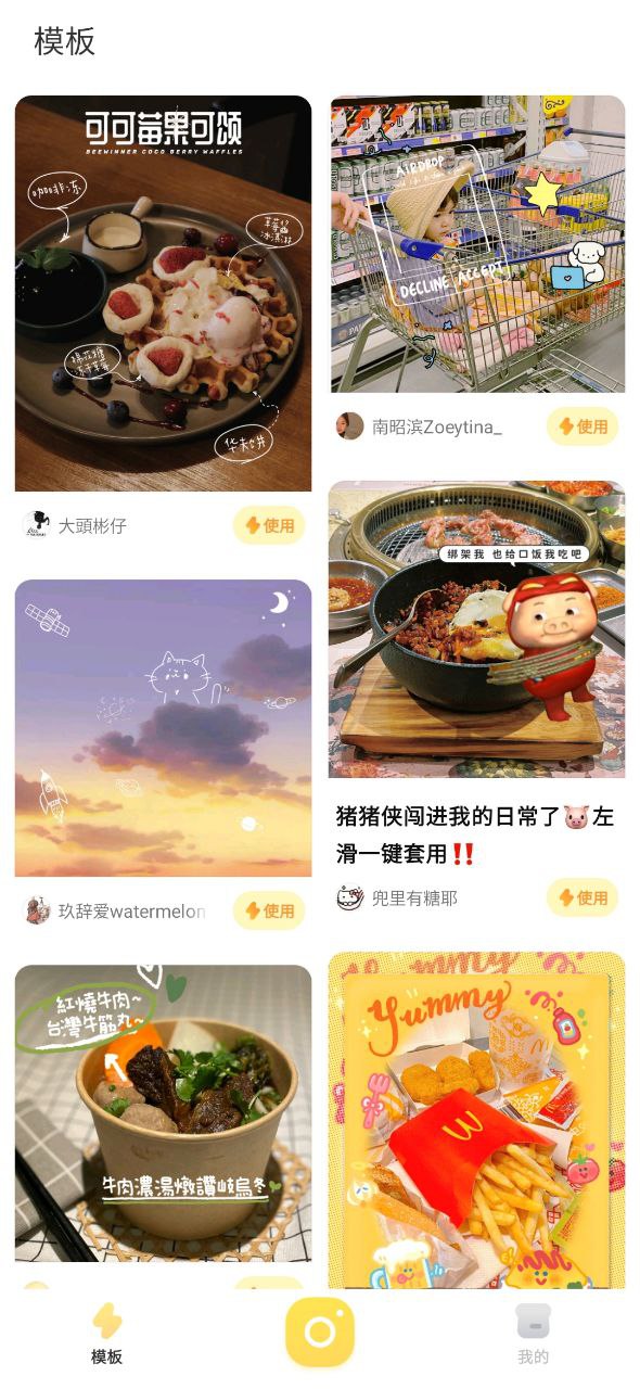 黄油相机平台下载