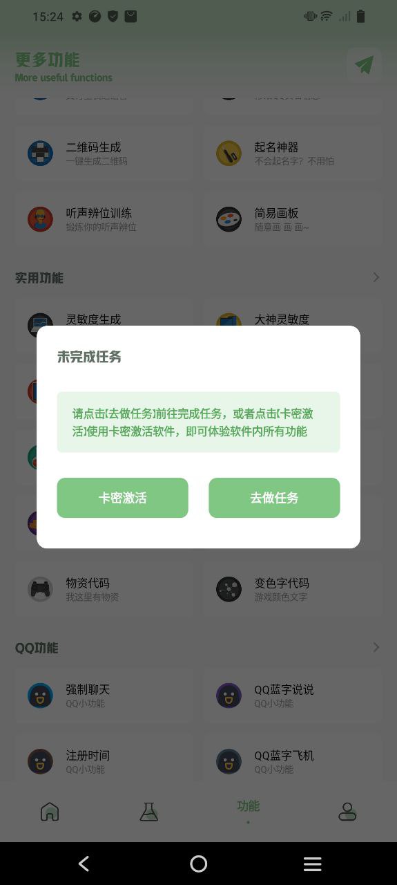 画质救星手机免费下载