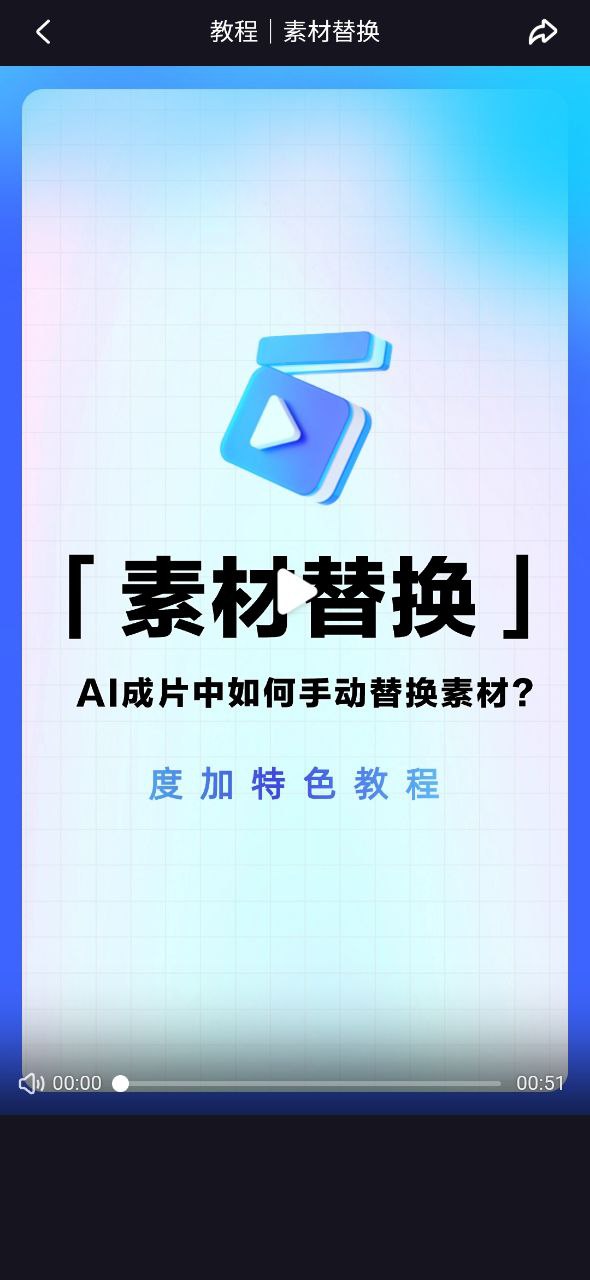 度咔剪辑网页版