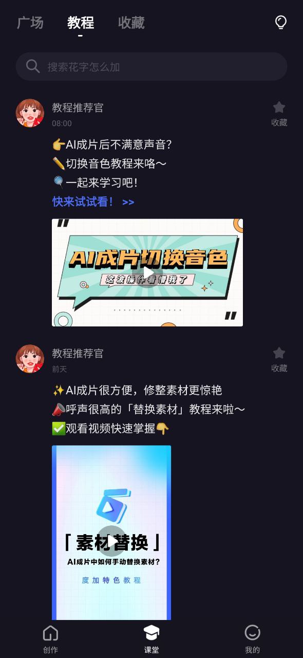 度咔剪辑网页版