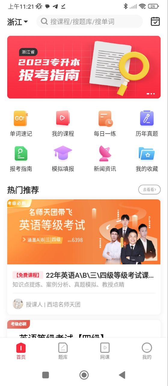 西培教育