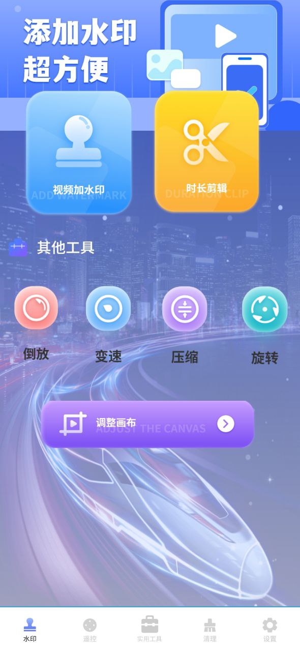 简易水印最新移动版2023下载