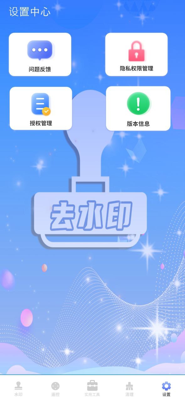 简易水印最新移动版2023下载
