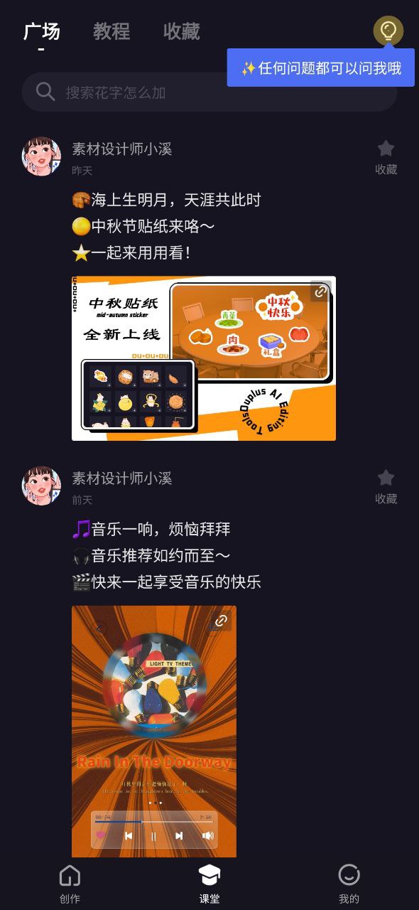 度咔剪辑平台下载