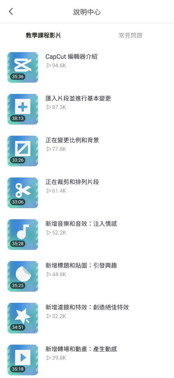capcut最新移动版2023下载