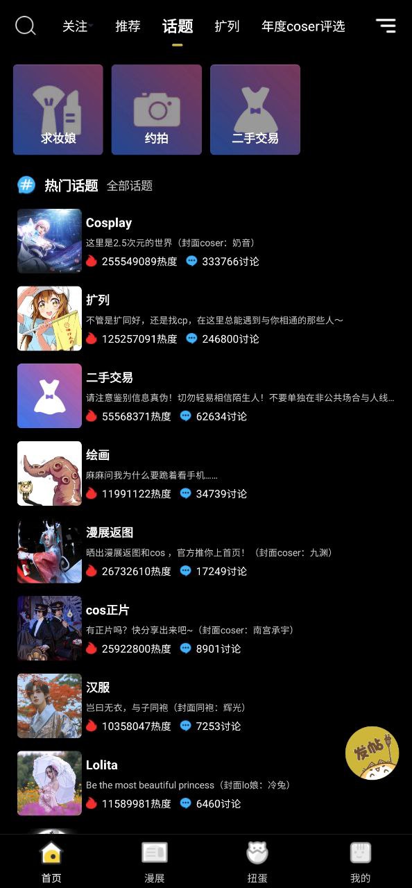 喵特漫画手机免费下载