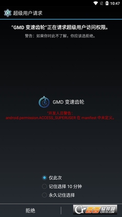 gmd变速齿轮安卓软件免费版