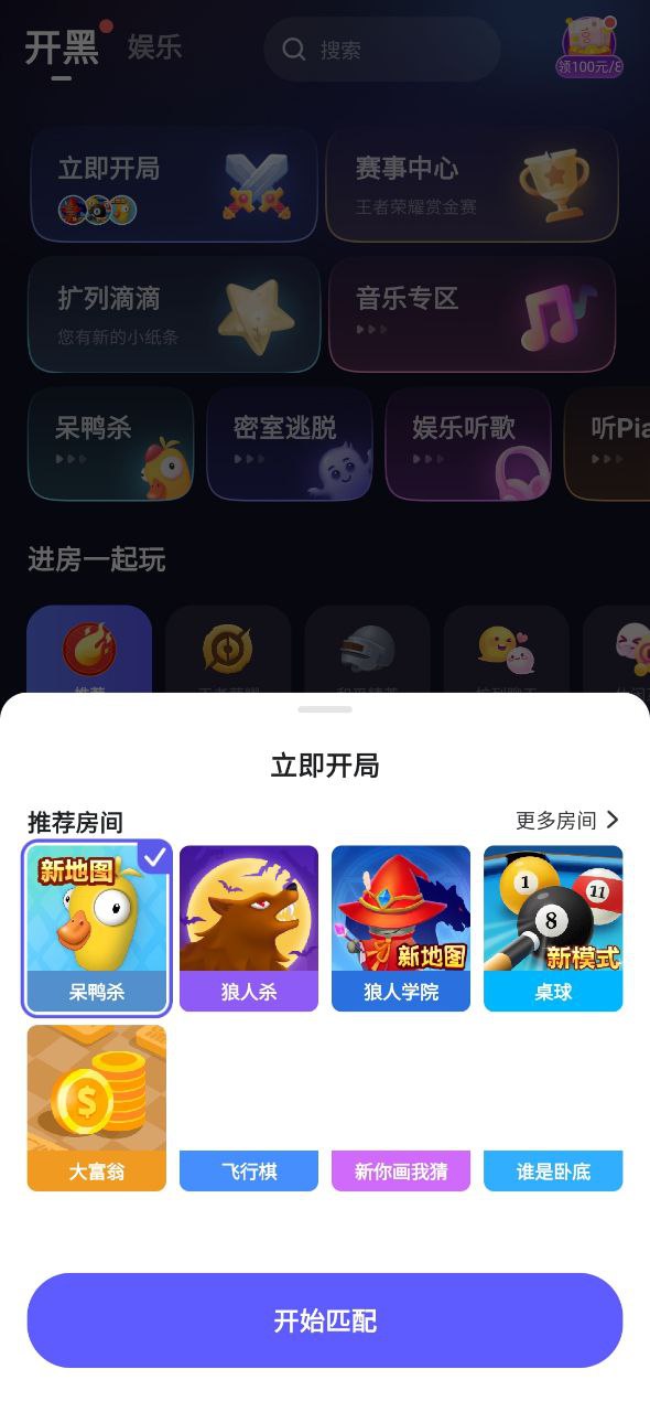 新欢游app