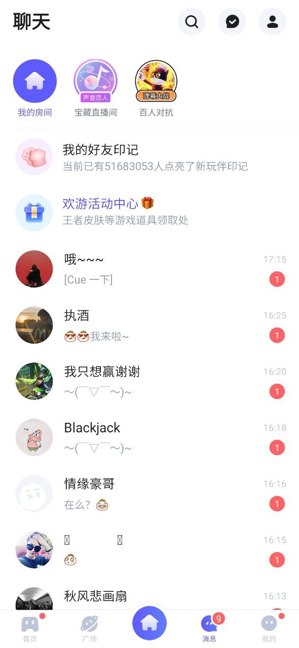 新欢游app