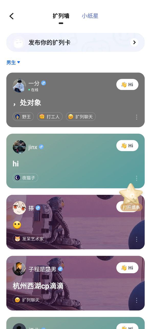 新欢游app