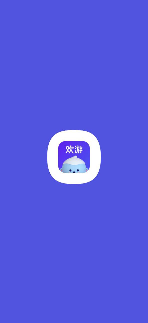 新欢游app