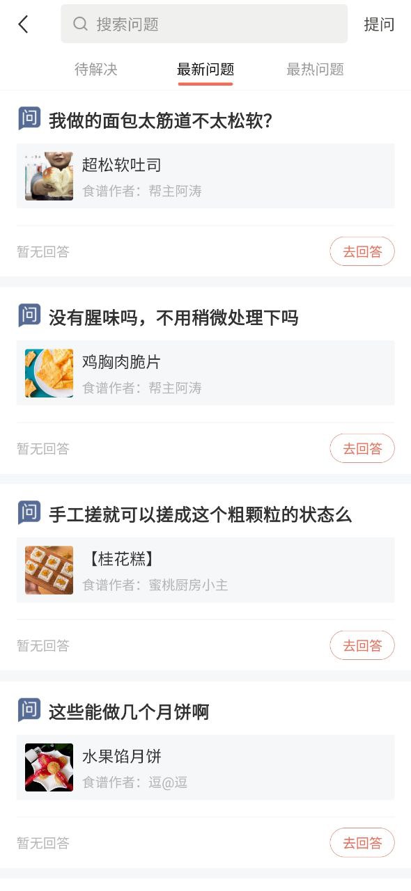 烘焙帮正式版