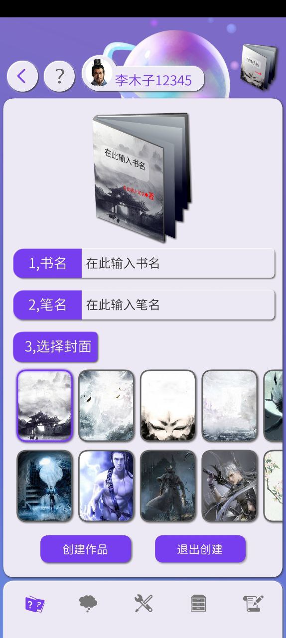 写作神器最新版