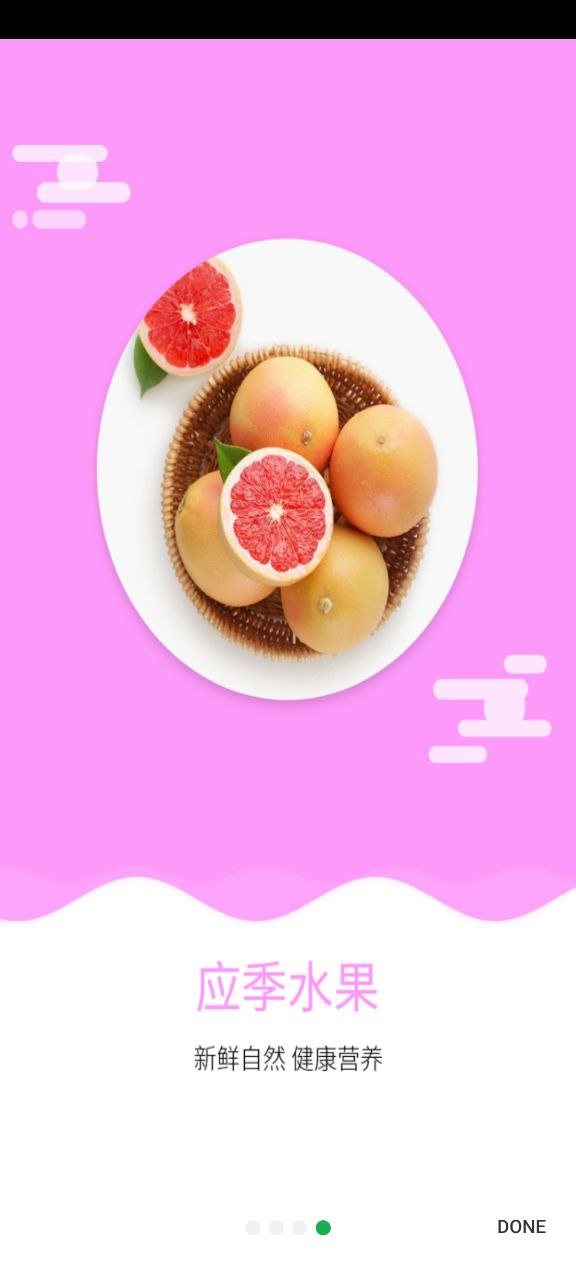 优菜良品安卓软件免费版
