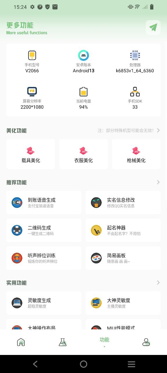 画质救星最新软件免费版