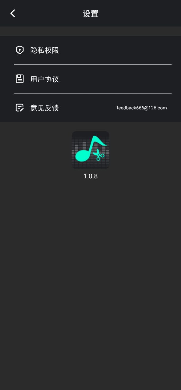 音频提取管家手机免费下载