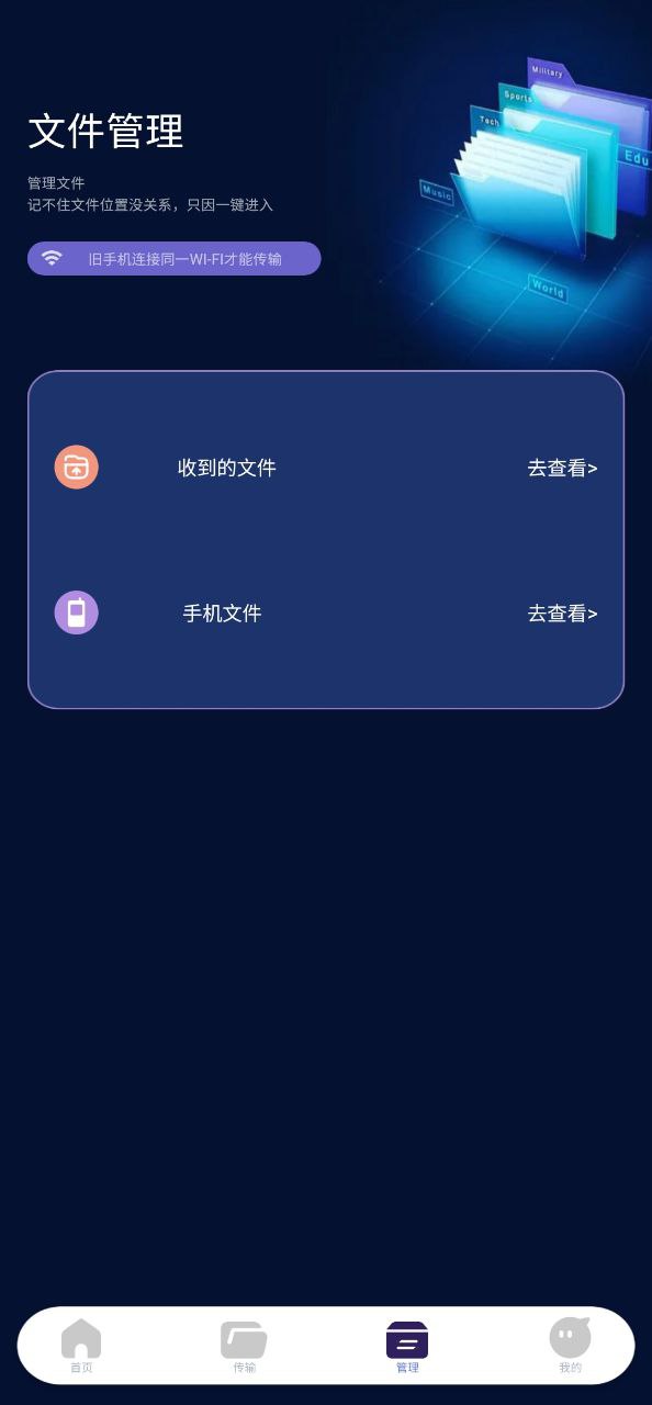 Tachiyomi安卓软件免费版