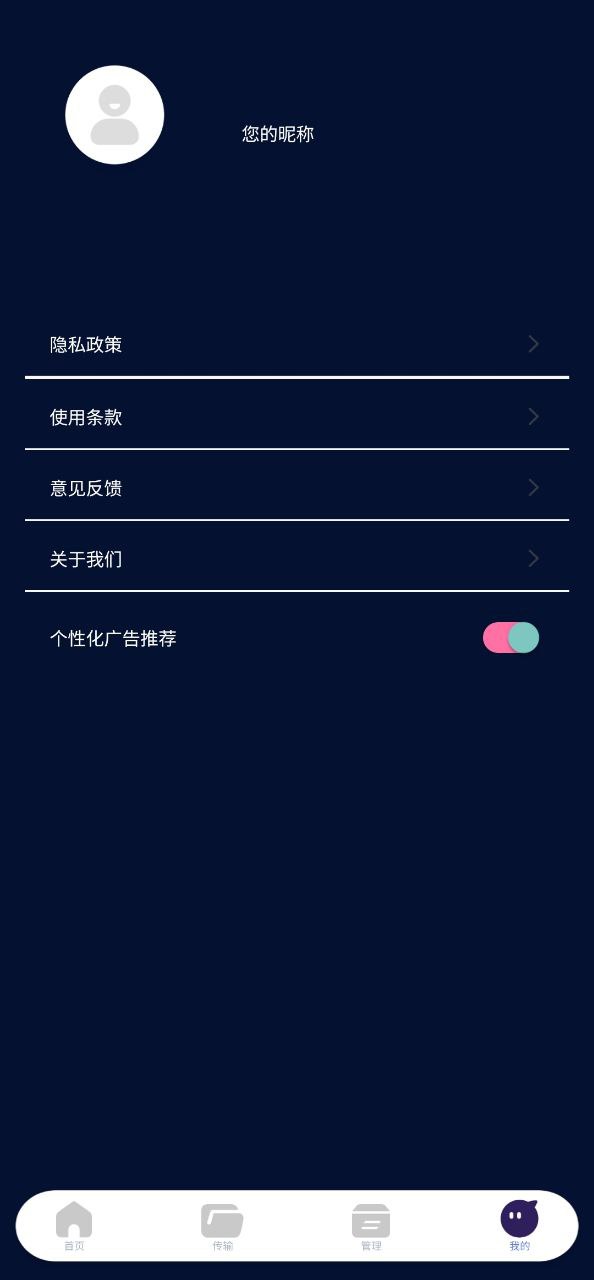Tachiyomi安卓软件免费版