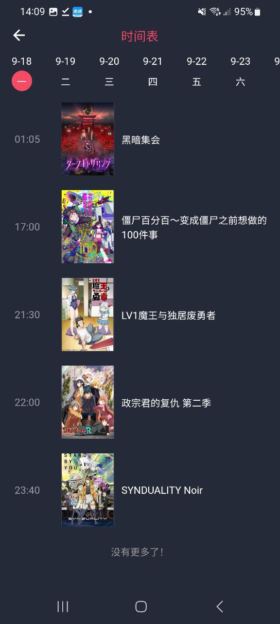 jocy囧次元安卓软件免费版