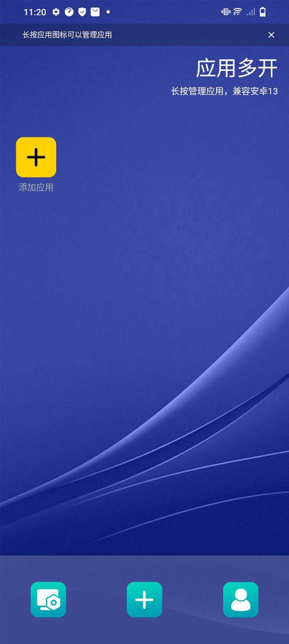 虚拟双开王最新版本手机版