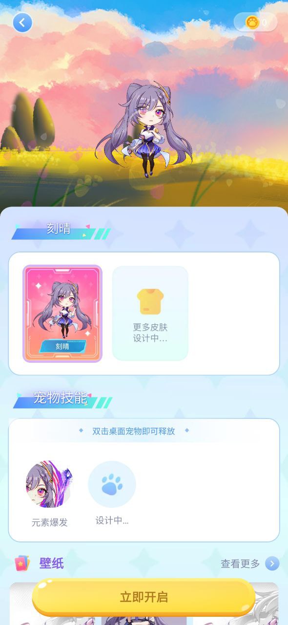 图图宠物永久免费版