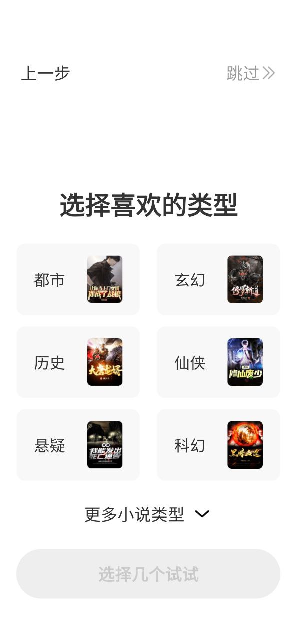 番薯小说平台下载