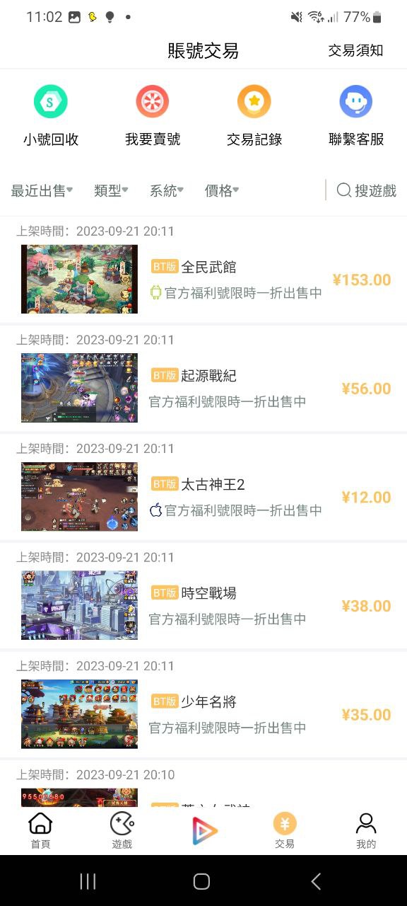 安卓模拟器应用下载