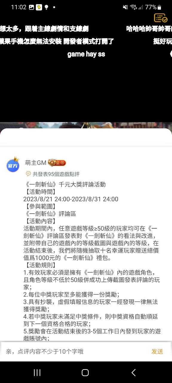 安卓模拟器应用下载