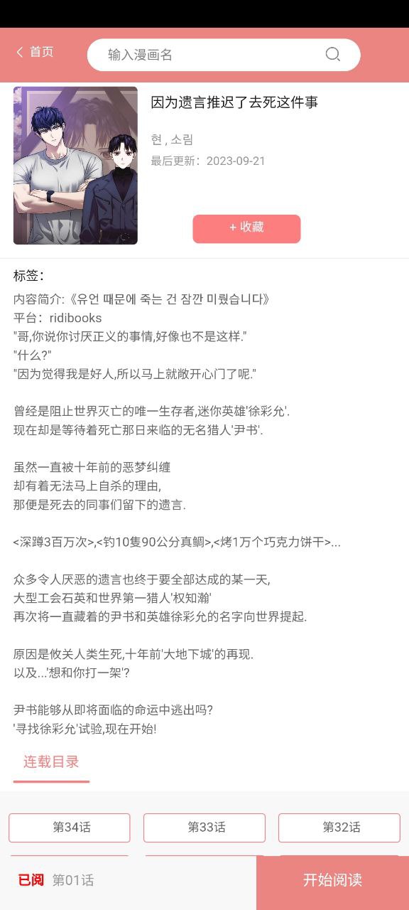 一耽女孩安卓软件最新版