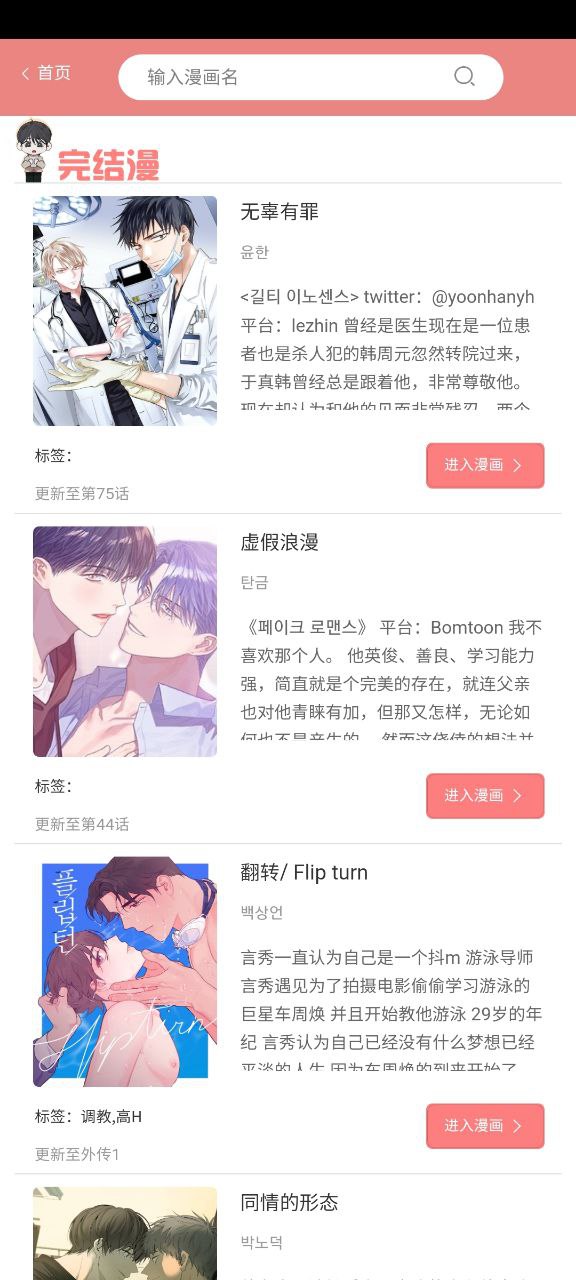 一耽女孩安卓软件最新版