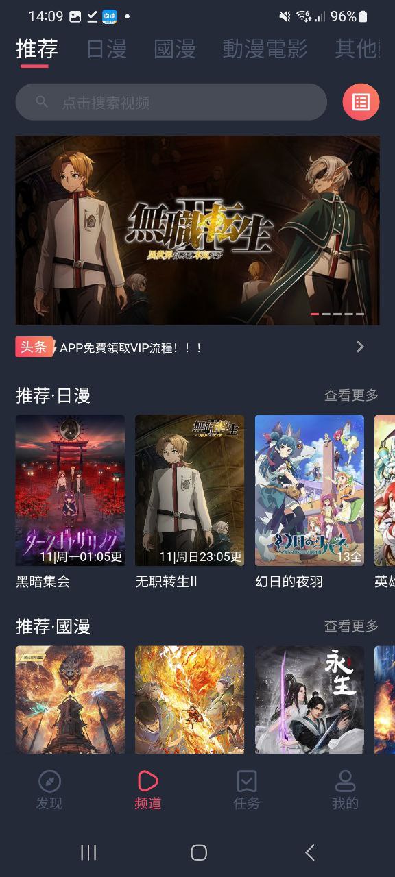 jocy囧次元app应用