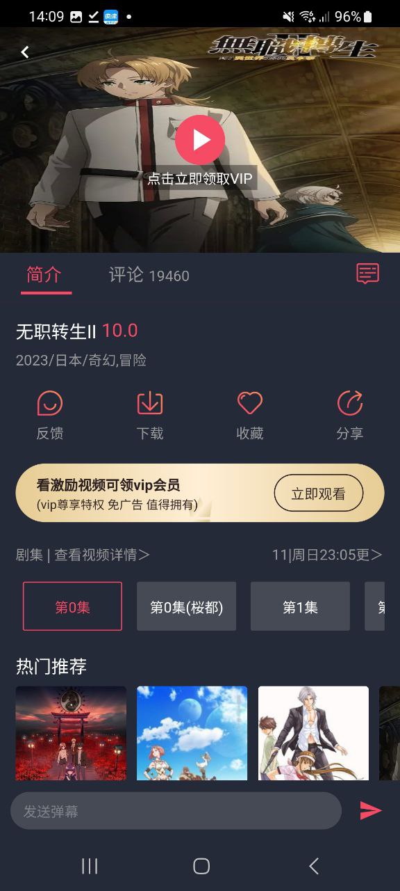 jocy囧次元app应用