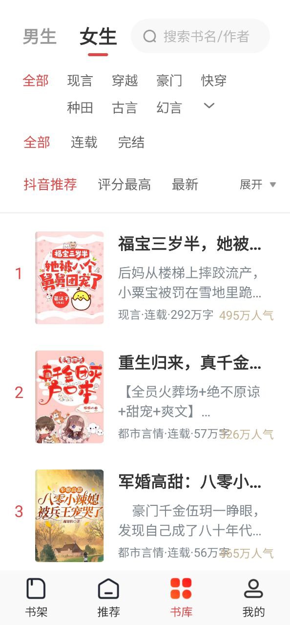 番薯小说app下载链接