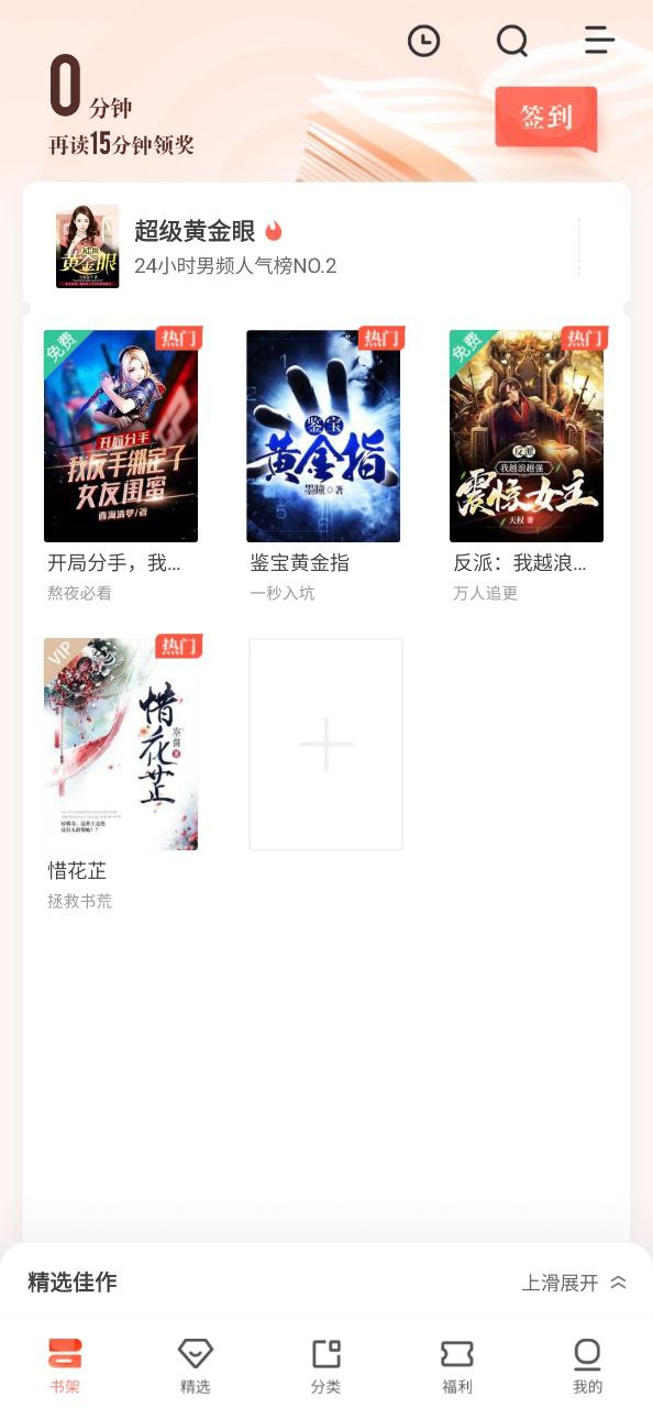 宜搜小说app最新版安装