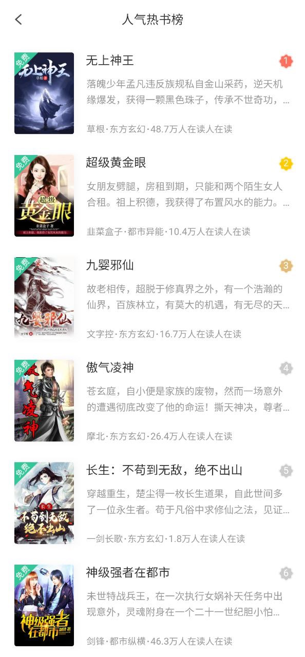程序宜搜小说下载