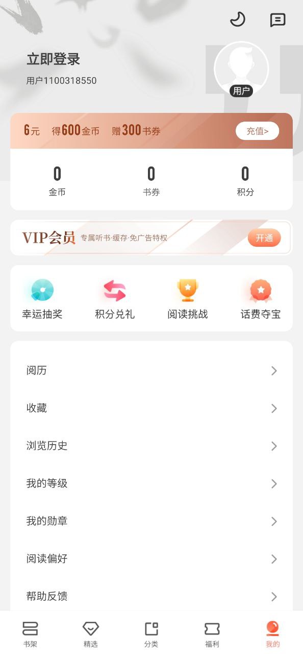 程序宜搜小说下载