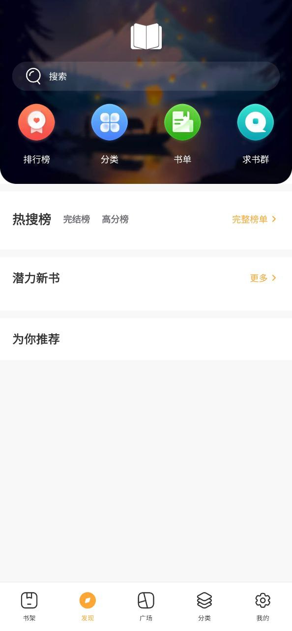 小书亭app正版免费下载