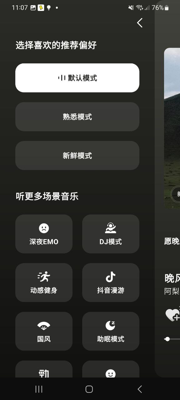 手机版汽水音乐下载