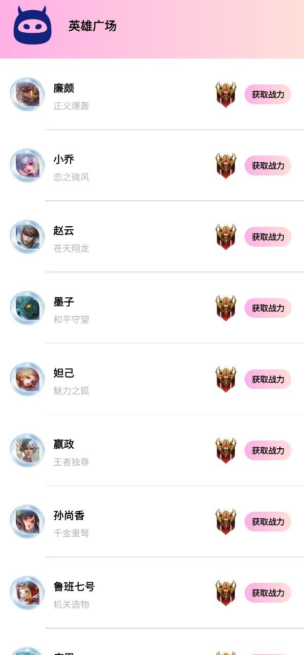 画质怪兽安卓下载安装